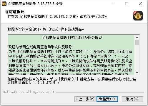 安装方法截图2