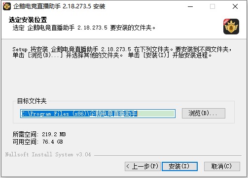 安装方法截图3