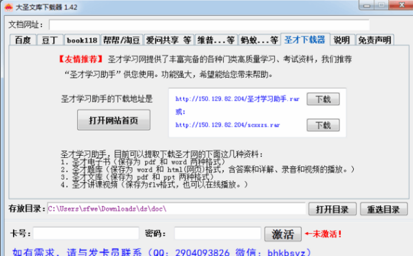 软件介绍1