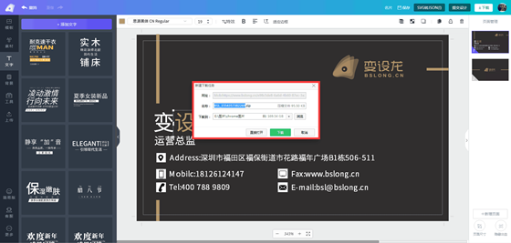 变设龙电脑版常见问题3
