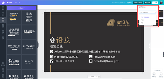 变设龙电脑版常见问题2