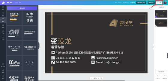 变设龙电脑版常见问题1