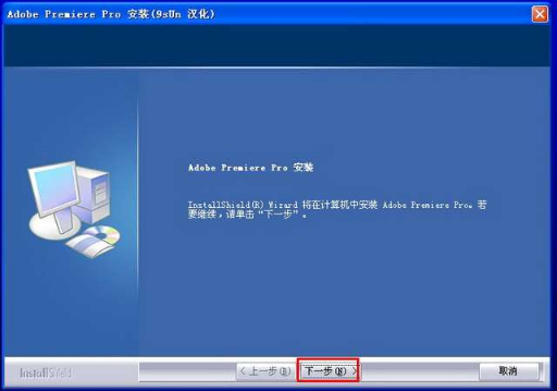 Adobe Premiere中文免费版安装与特别教程1