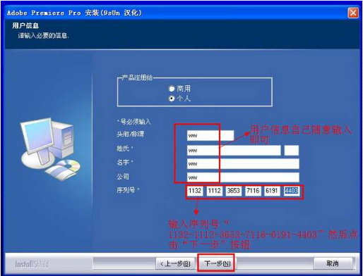 Adobe Premiere中文免费版安装与特别教程3