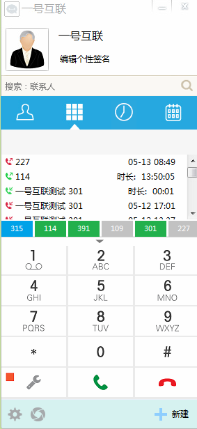 通信助手下载