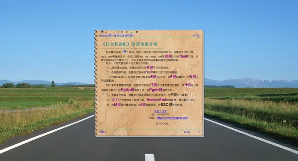 佳文复读机中文版