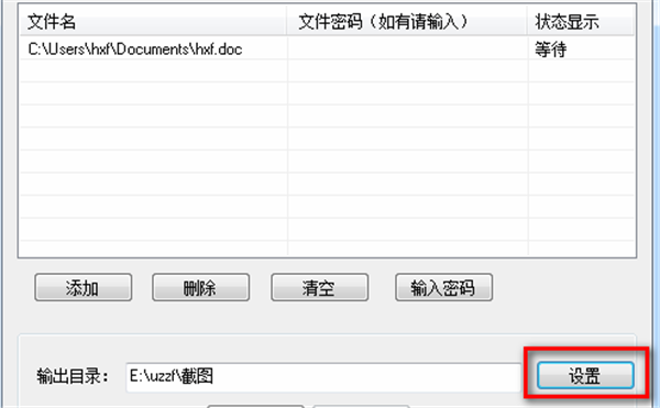 使用方法2