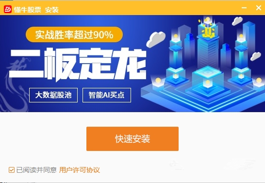 懂牛股票软件下载