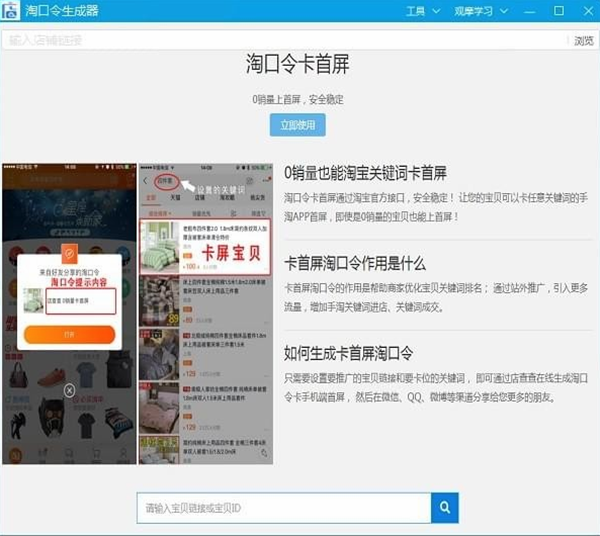 软件介绍1