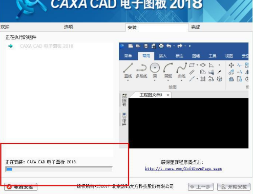 CAXA2018破解版安装方法