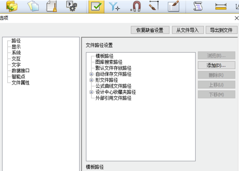 CAXA2018破解版怎么将黑色背景换成白色