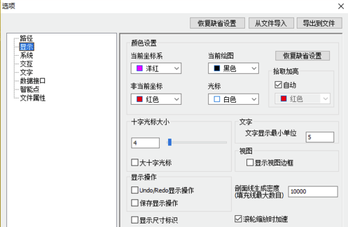 CAXA2018破解版怎么将黑色背景换成白色