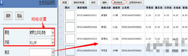 旺店通ERP软件导入商品教程1