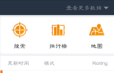 小黑盒PC版怎么查别人战绩