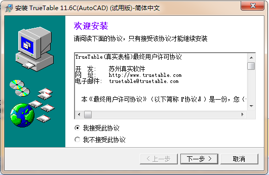 安装方法截图4