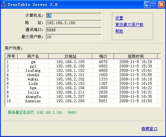 使用说明截图2