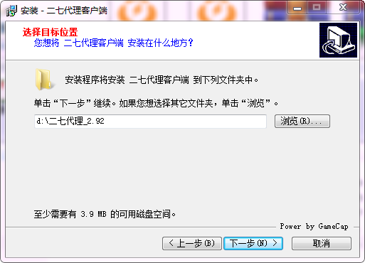 安装方法截图2