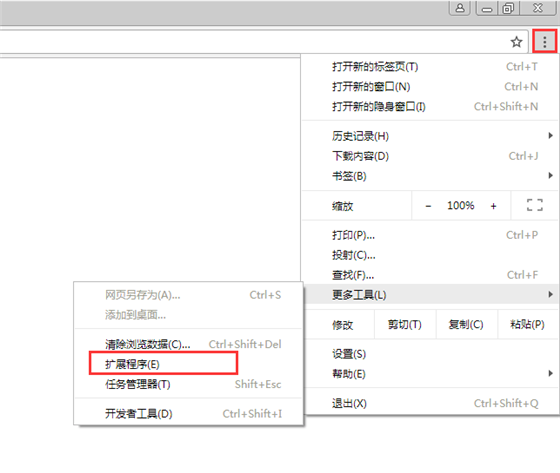 云盘管家安装方法1