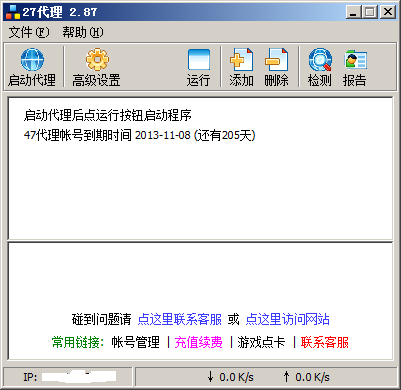 操作说明截图2