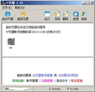 操作说明截图6