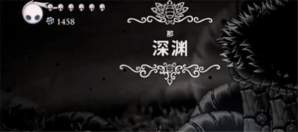 空洞骑士汉化版冲刺获得方法截图3
