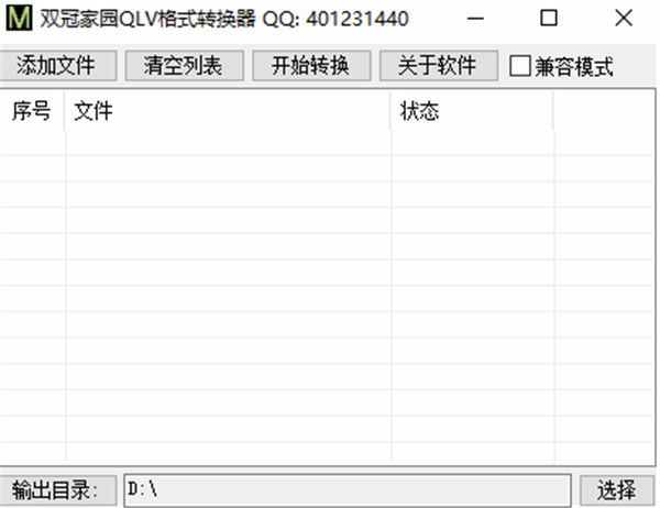 软件介绍1