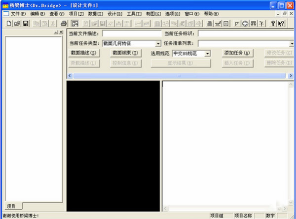软件介绍1