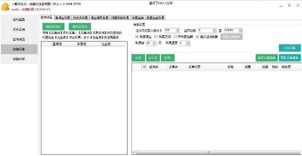 小鸭欢乐采下载截图