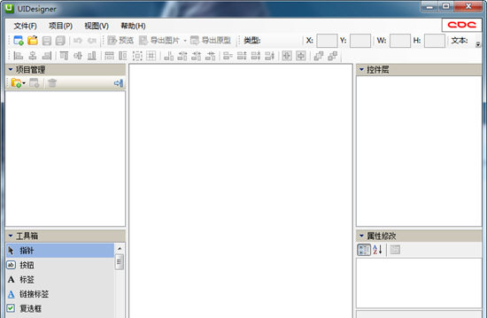 UIDesigner官方下载截图