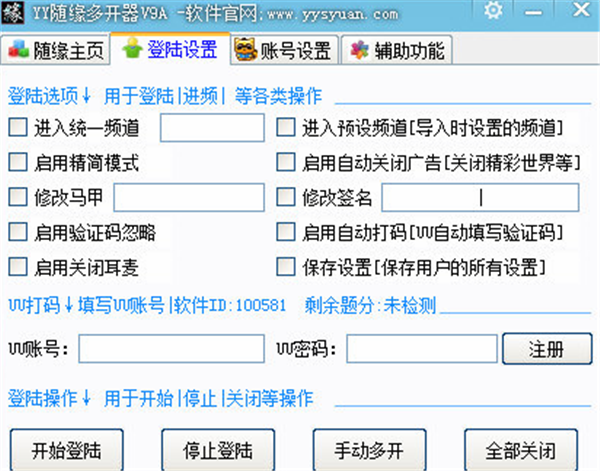 软件介绍1