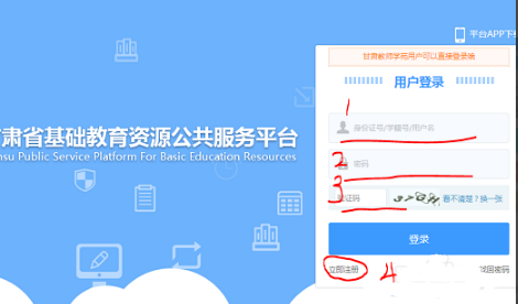 人人通空间电脑版怎么注册