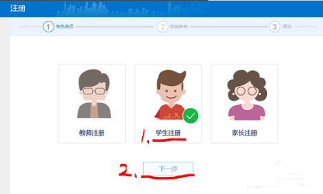人人通空间电脑版怎么注册