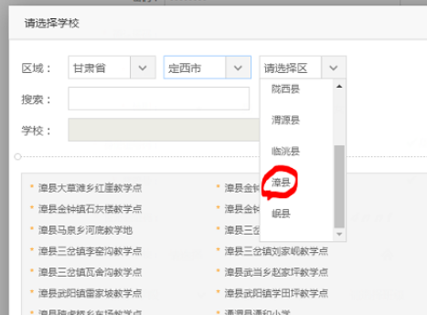人人通空间电脑版怎么注册