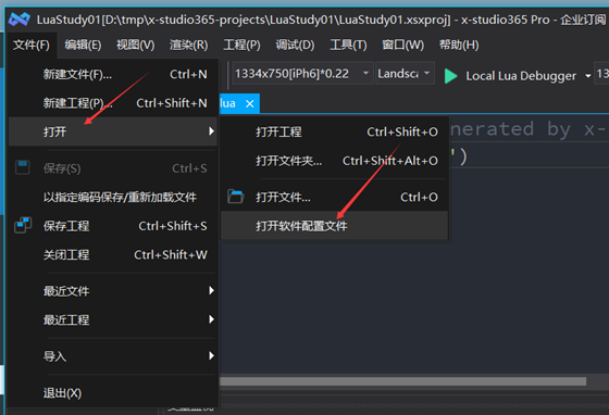 xstudio365软件配置1