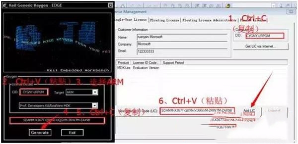 Keil uVision5特别版使用说明