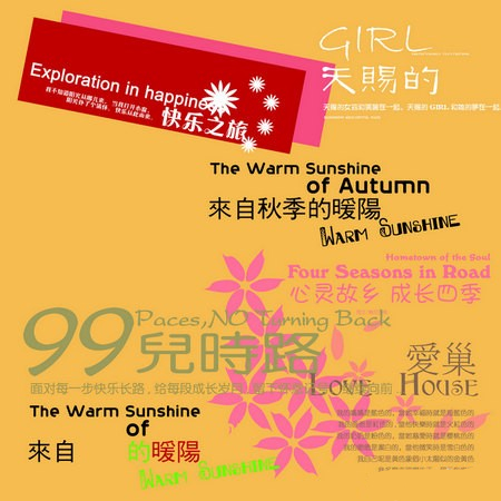 PS影楼美工字