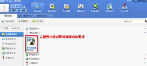 逗游游戏盒怎么预载