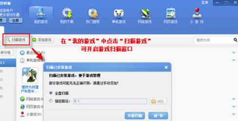 逗游游戏盒怎么预载