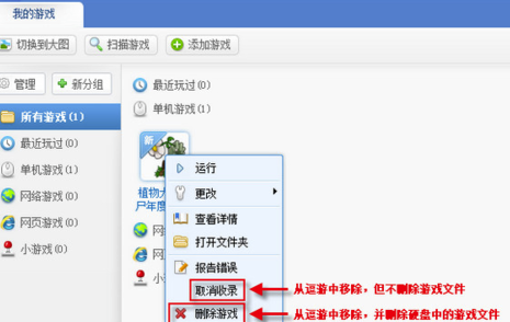 逗游游戏盒怎么预载