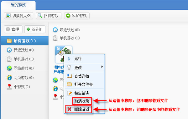 逗游游戏盒如何删除游戏?