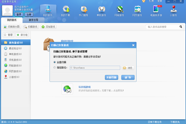 逗游游戏盒如何删除游戏?
