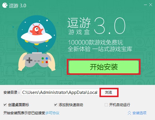 逗游游戏盒安装方法
