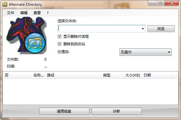磁盘文件强制删除工具