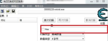 CE修改器7.0中文版修改方法