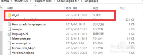 ce修改器怎么设置中文