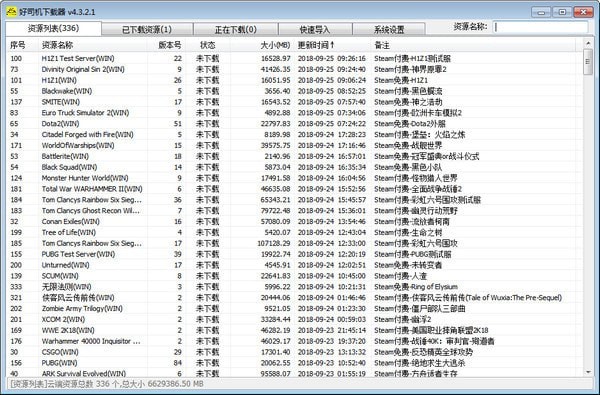 好司机游戏下载器介绍