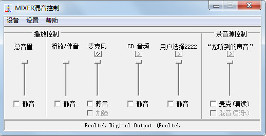 方塘音控最新版截图