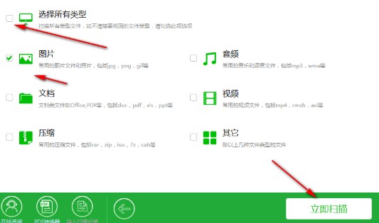 全方位数据恢复软件使用方法