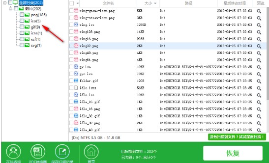 全方位数据恢复软件使用方法