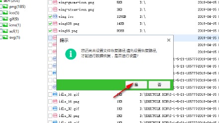 全方位数据恢复软件使用方法